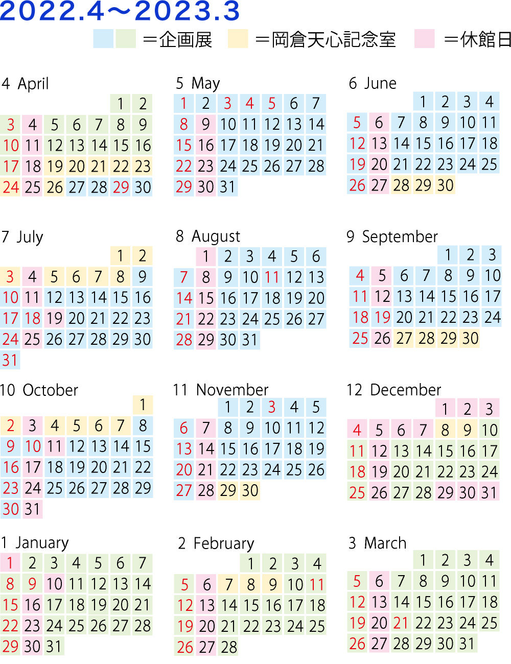 令和4年度カレンダー