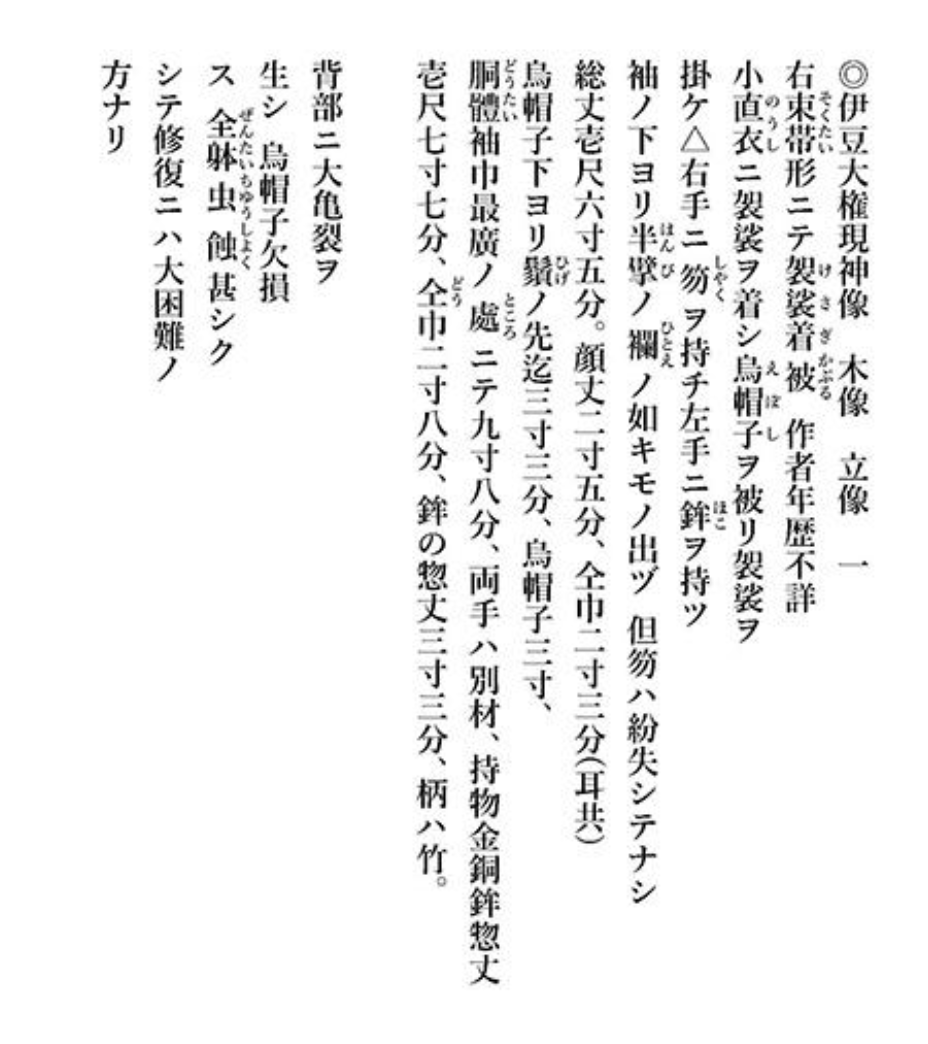 新納忠之介ノート