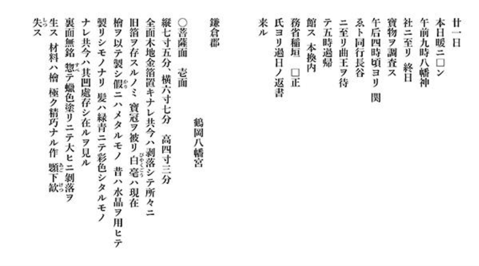 新納忠之介ノート