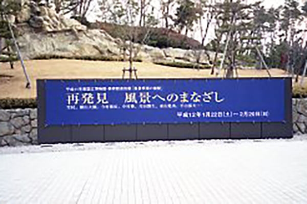 バナー