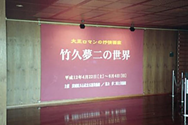入口看板