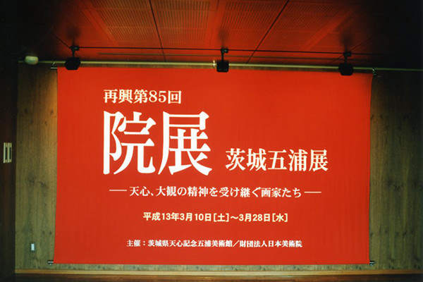会場入口