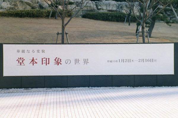 バナー