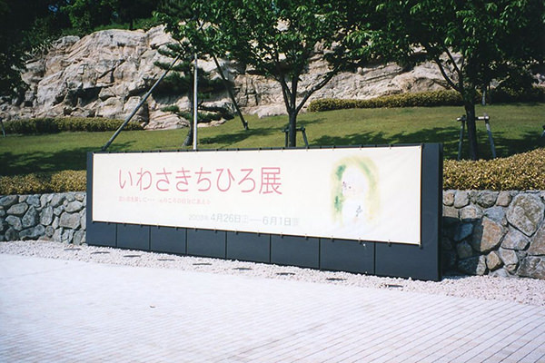 バナー