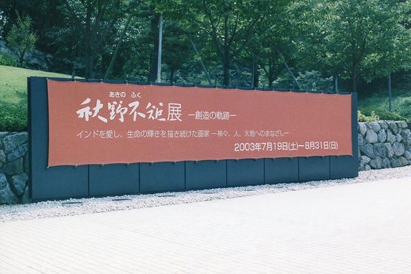 バナー