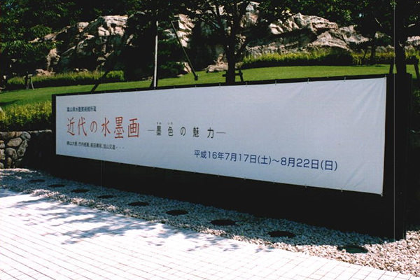 バナー