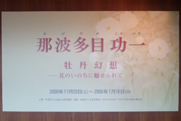 入り口看板