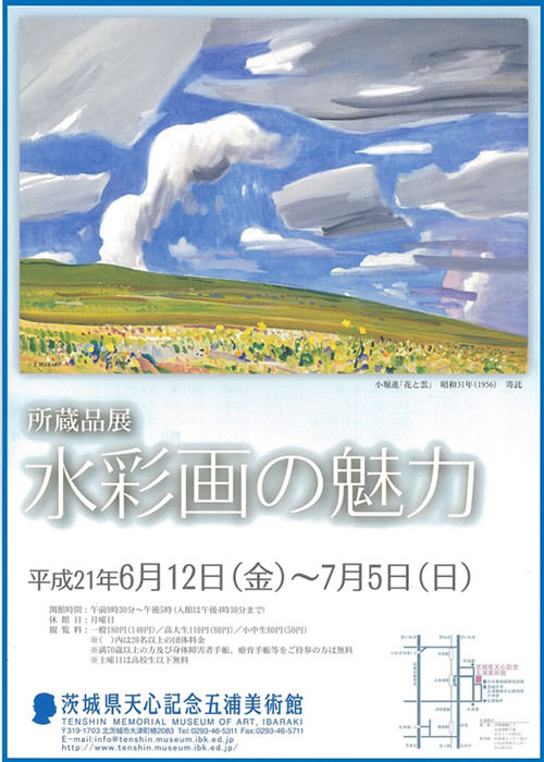 水彩画の魅力