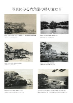 写真にみる六角堂の移り変わり
