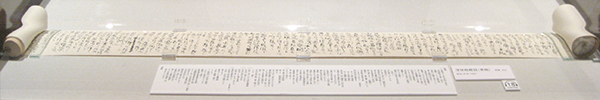 読み下し