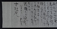 岡倉天心「書簡・新納忠之介宛」
