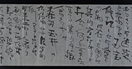 岡倉天心「書簡・新納忠之介宛」