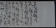 岡倉天心「書簡・新納忠之介宛」