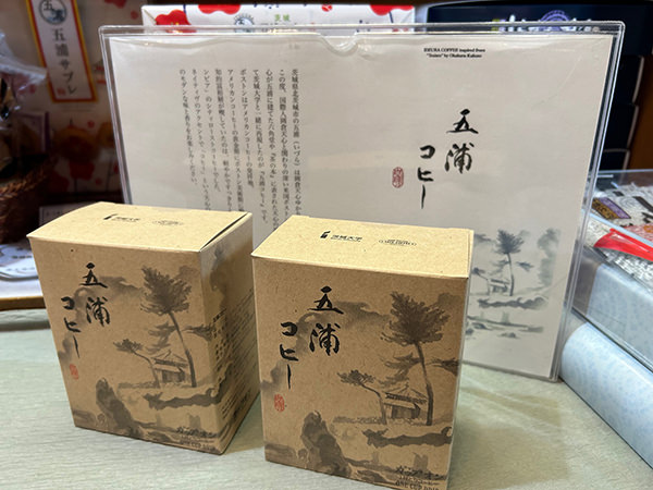 五浦コヒー