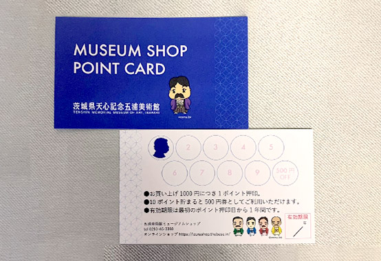 ミュージアムショップ ポイントカード
