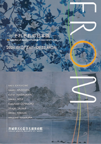 FROM展