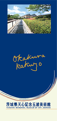 館案内パンフレット.png