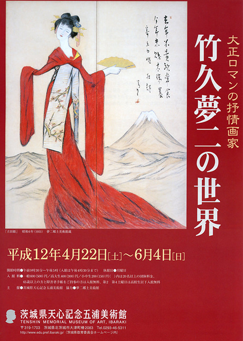 平成12年度(2000年4月～2001年3月)