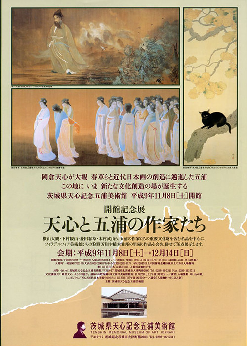 平成9年度(1997年4月～1998年3月)
