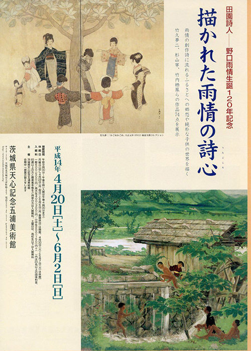 平成14年度(2002年4月～2003年3月)