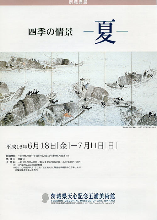 平成16年度(2004年4月～2005年3月)