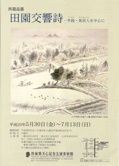 平成20年度(2008年4月～2009年3月)
