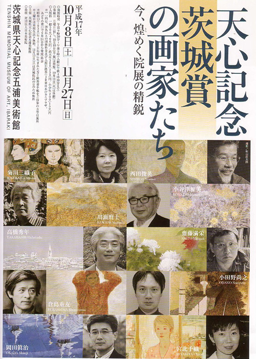平成17年度(2005年4月～2006年3月)