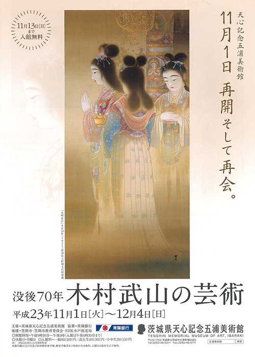 平成23年度(2011年4月～2012年3月)
