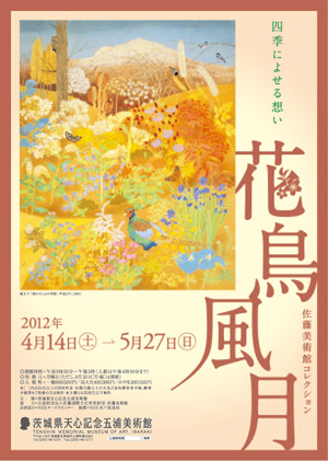 平成24年度(2012年4月〜2013年3月)