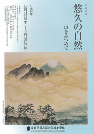 悠久の自然 悠久の自然