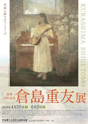 平成31年度・令和元年度(2019年4月〜2020年3月)