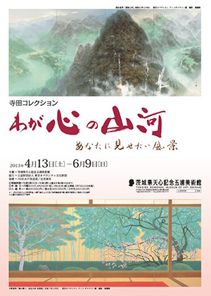 平成25年度(2013年4月〜2014年3月)