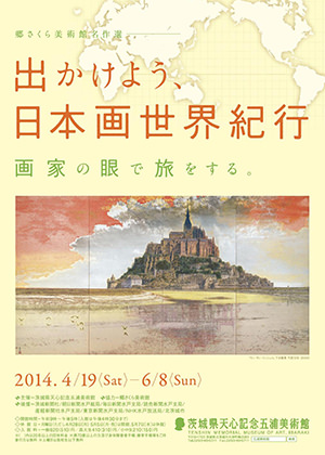 平成26年度(2014年4月〜2015年3月)