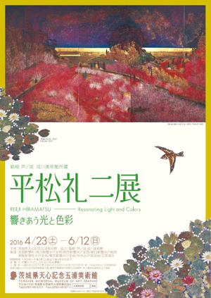 平成28年度(2016年4月〜2017年3月)
