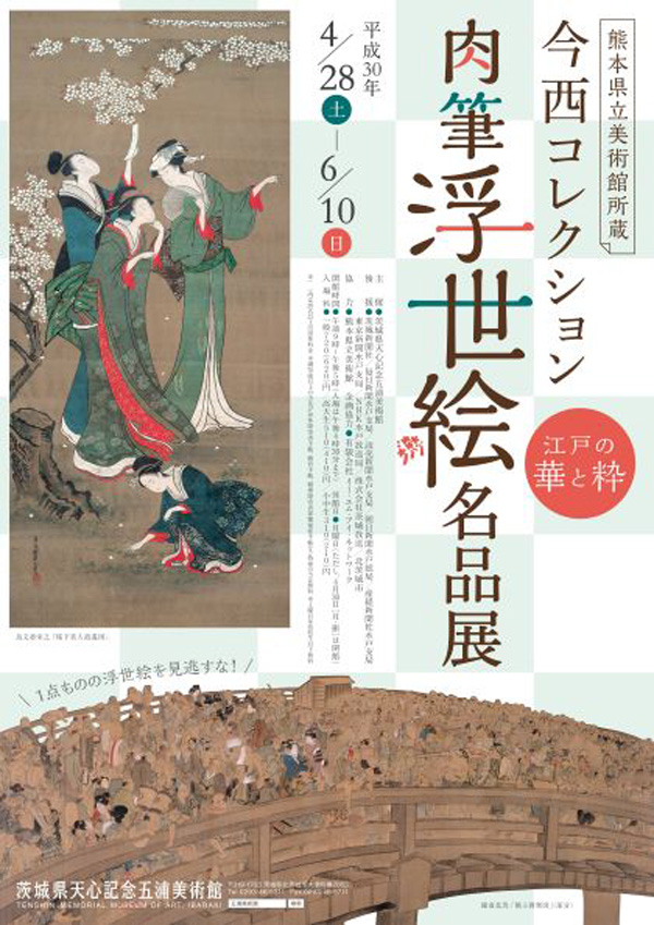 平成30年度(2018年4月〜2019年3月)