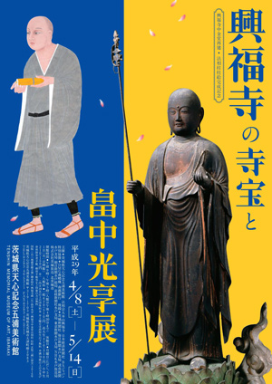 平成29年度(2017年4月〜2018年3月)