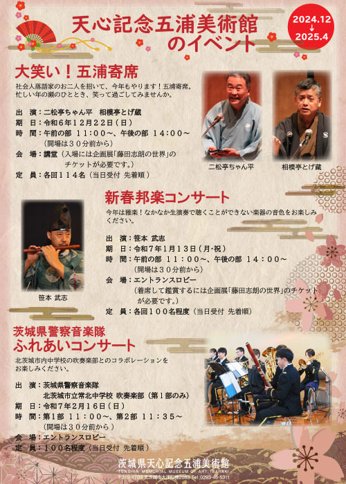 イベントチラシ