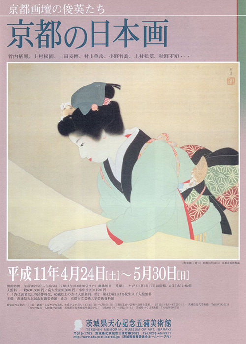 平成11年度(1999年4月～2000年3月)