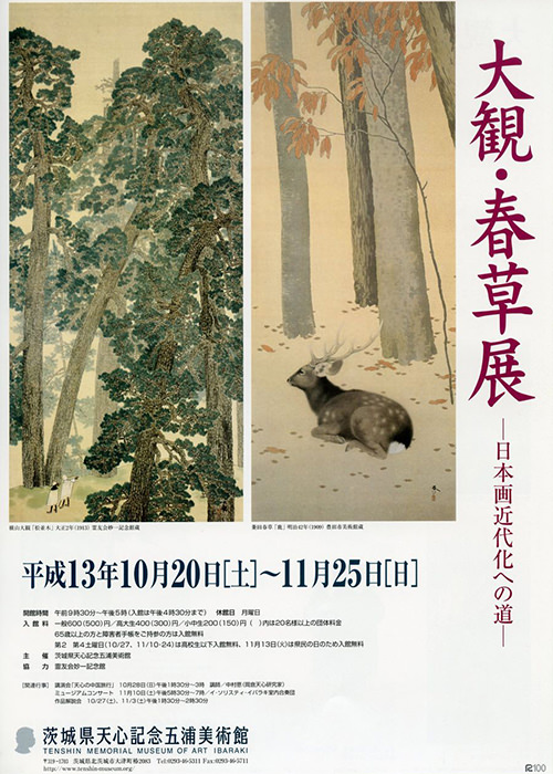 平成13年度(2001年4月～2002年3月)