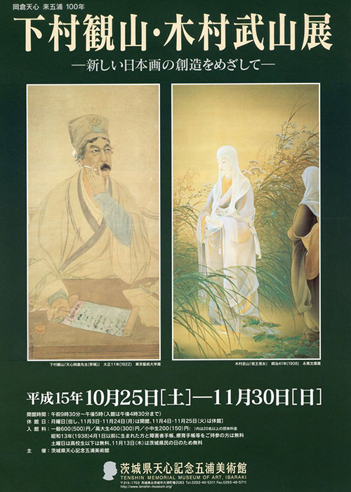 平成15年度(2003年4月～2004年3月)
