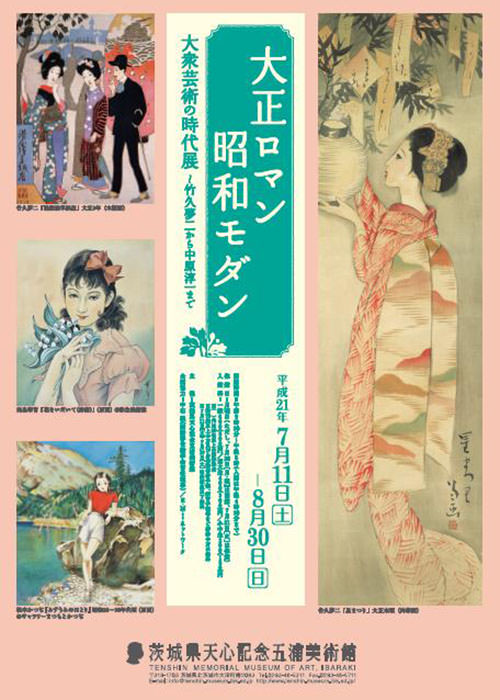 平成21年度(2009年4月～2010年3月)