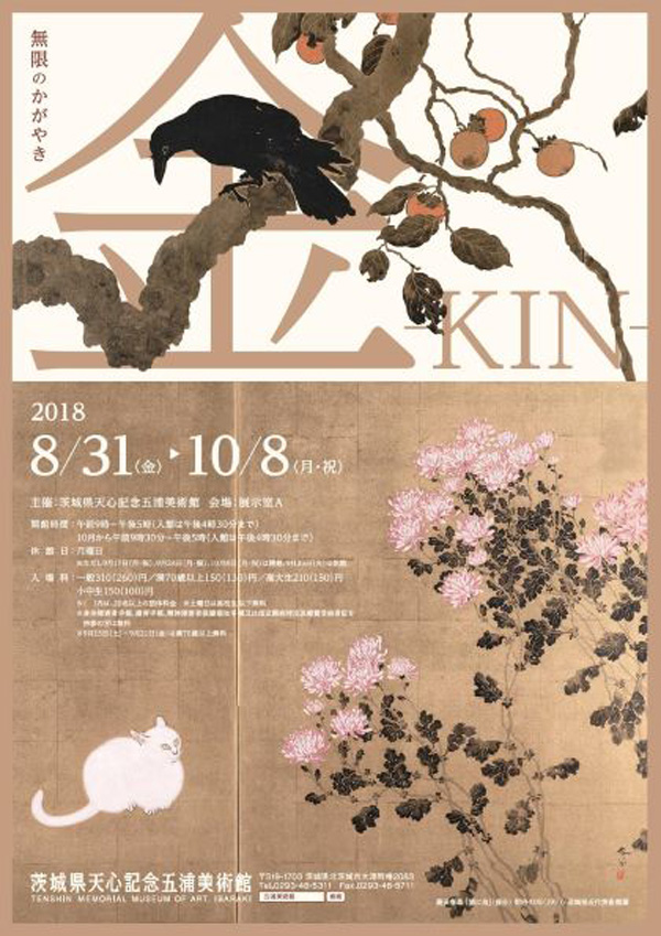 KIN展 KIN展