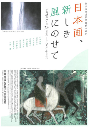 佐久市立近代美術館の名作 佐久市立近代美術館の名作