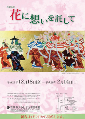 花に想いを託して 花に想いを託して