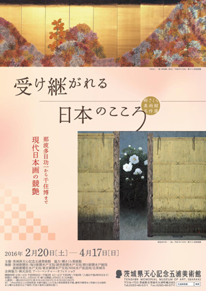 受け継がれる日本のこころ 受け継がれる日本のこころ