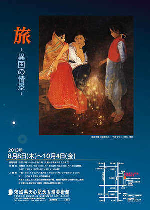 所蔵品展 旅 所蔵品展 旅