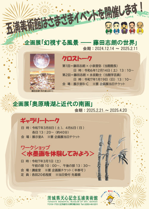 ワークショップチラシ