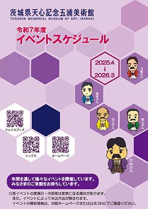 イベントスケジュール2025.png