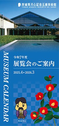 年間スケジュール2025.png