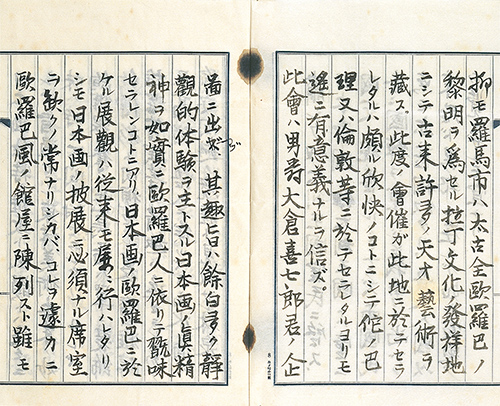 横山大観の「ローマ開催日本美術展覧会の辞（草稿）」見開き